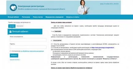 registrului electronic al regiunii Volgograd