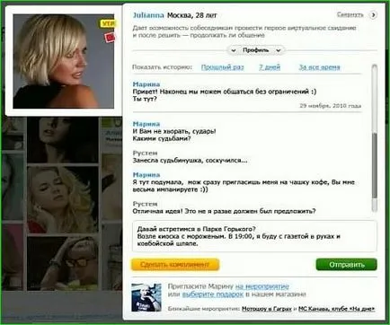 dragoste Express, excursii de rețea