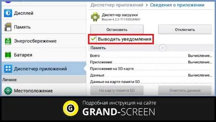 În cazul în care managerul de boot în Android și cum să-l activați