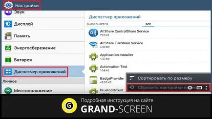 În cazul în care managerul de boot în Android și cum să-l activați