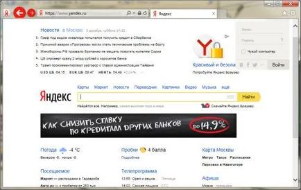 În cazul în care este Yandex browser de pe computer