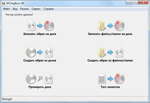ImgBurn pentru a înregistra imaginea de disc