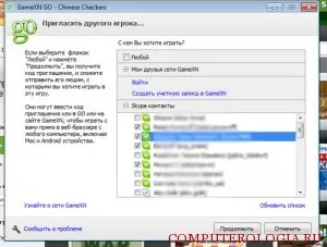 Jocuri pe Skype cu cineva cum să joace (jocuri) Jocuri pe Skype cu cineva cum să joace