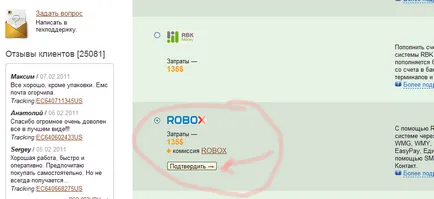Instrucțiuni cu privire la modul de a cumpăra shopotam, cumpărare în străinătate