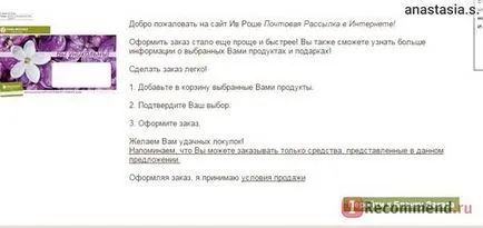 Internet magazinul Iv Roshe - „Pentru cât de profitabile de pe site-ul Iv Roshe, cupluri, coduri bonus, ca aceasta (carte) Internet magazinul Iv Roshe - „Pentru cât de profitabile de pe site-ul Iv Roshe, cupluri, coduri bonus, ca