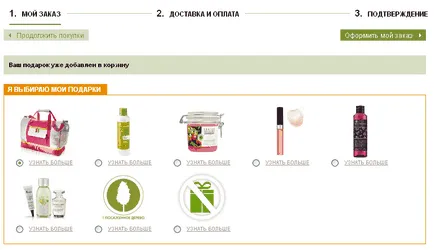 Instrucțiuni - a face o achiziție Iv Roshe prin Internet (prima comanda)