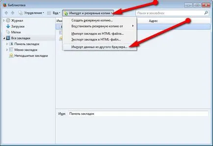 Import marcaje în firefox