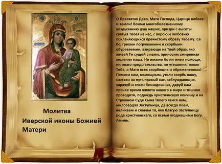 icoana Iver a Maicii Domnului valoarea a ceea ce ajută