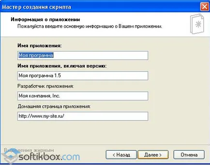Configurarea Inno - descărcare configurare free download inno (configurare inno) în limba rusă (inno) Configurarea Inno - descărcare configurare free download inno (configurare inno) în limba rusă