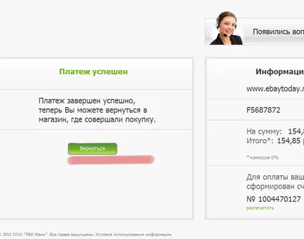 Instrucțiuni cu privire la modul de a cumpăra shopotam, cumpărare în străinătate