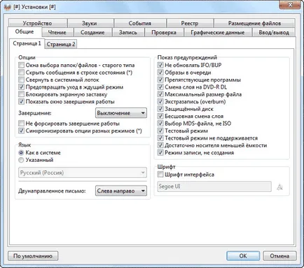 ImgBurn pentru a înregistra imaginea de disc
