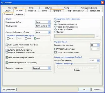 ImgBurn (Rus) descarcă gratuit programul