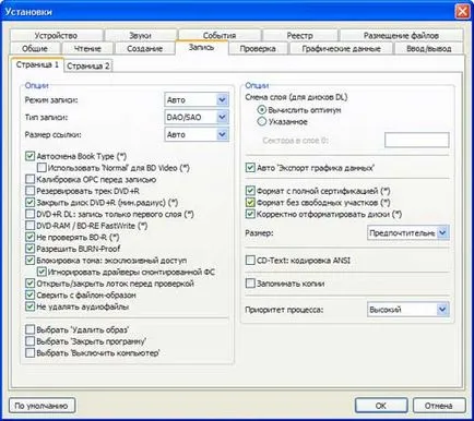 ImgBurn (Rus) descarcă gratuit programul