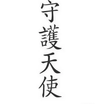 Hieroglife pe unghii - cum să facă o manichiură cu un design kanji