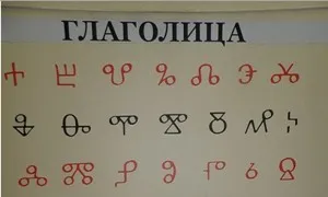 Istoria alfabetului glagolitic, literele alfabetului glagolitice, când a existat un alfabet glagolitic, fundația glagolitic (creație) Istoria alfabetului glagolitic, literele alfabetului glagolitice, când a existat un alfabet glagolitic, baza glagolitic