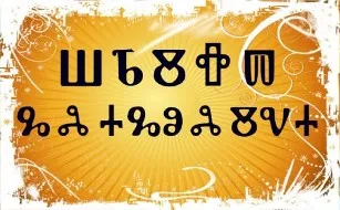 Istoria alfabetului glagolitic, literele alfabetului glagolitice, când a existat un alfabet glagolitic, baza glagolitic (glagolitic) Istoria alfabetului glagolitic, literele alfabetului glagolitice, când a existat un alfabet glagolitic, baza glagolitic