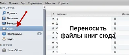 Cum de a citi cărți pe iPad și iPhone (carte) Cum de a citi cărți pe iPad și iPhone