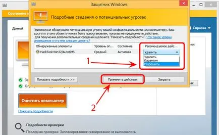 Cum se activează Windows 8