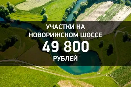 Confiscarea de teren pentru cât mai mult probabil (2017), probleme de teren