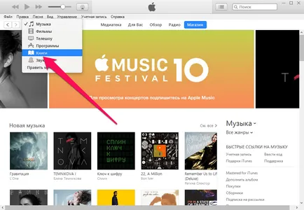 Cum de a citi cărți pe iPhone prin intermediul iBooks (iPhone) Cum de a citi cărți pe iPhone prin intermediul iBooks