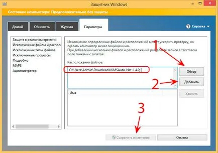Cum se activează Windows 8