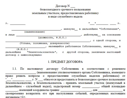 Cum să obțineți teren gratuit în proprietate pentru construirea casei (gratuit) Cum să obțineți teren gratuit în proprietate pentru construcția de case
