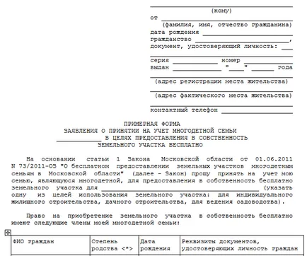 Cum să obțineți teren gratuit în proprietate pentru construirea casei (gratuit) Cum să obțineți teren gratuit în proprietate pentru construcția de case