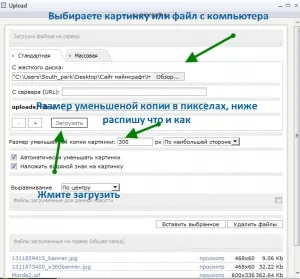 Cum competent de a publica știri pe site-ul instrucțiunii cu imagini (prezentate) Cum competent de a publica știri pe site-ul cu instrucțiunea imagini