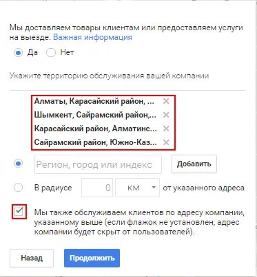 Cum să adăugați compania pe Google hartă și Yandex (compania) Cum să adăugați compania pe Google hartă și Yandex