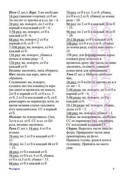 Ce fel de cadouri pentru Paste poate de croșetat familia ta