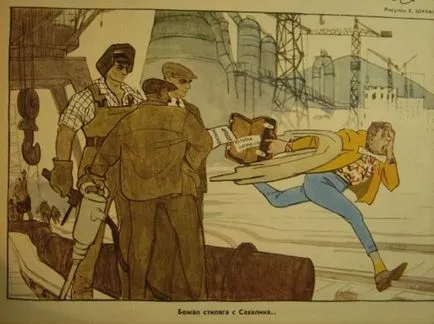 Așa cum a fost dandy sovietici