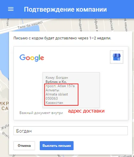 Cum să adăugați compania pe Google hartă și Yandex (compania) Cum să adăugați compania pe Google hartă și Yandex