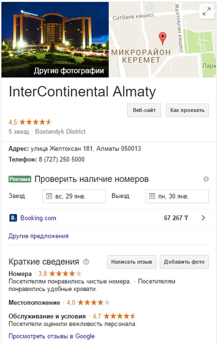 Cum să adăugați compania pe Google hartă și Yandex (hartă) Cum să adăugați compania pe Google hartă și Yandex