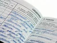 Ce fel de informații și modul în care a intrat în cartea de muncă a angajatului (care) Ce fel de informații și modul în care a intrat în cartea de munca angajatului
