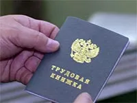 Ce fel de informații și modul în care a intrat în cartea de muncă a angajatului (dosarele de angajare) Ce fel de informații și modul în care a intrat în cartea de munca angajatului
