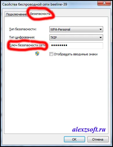 Cum se schimbă parola pe o rețea Wi-Fi în ferestre