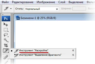 Cum de a redimensiona fotografii în Photoshop