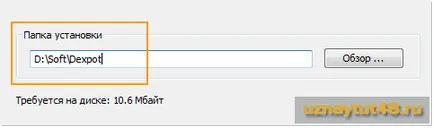 Cum se schimba modul de a instala software-ul