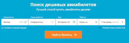 Cum de a cumpăra bilete de pe Internet (pentru a găsi cele mai potrivite) Cum să cumpere bilete de pe Internet