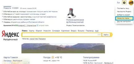Cum se schimbă schimbarea oraș și regiune în căutare Yandex (schimbare) Cum se schimbă schimbarea oraș și regiune în căutare Yandex