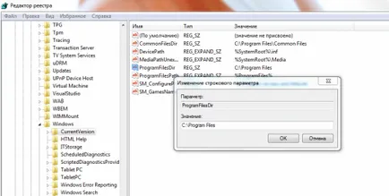 Cum se schimba directorul de instalare implicit în programe Windows