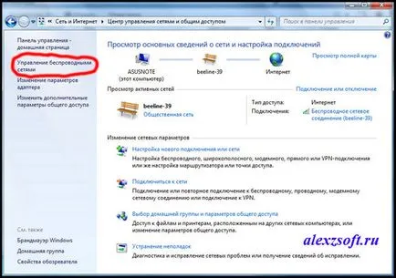 Cum se schimbă parola pe o rețea Wi-Fi în ferestre