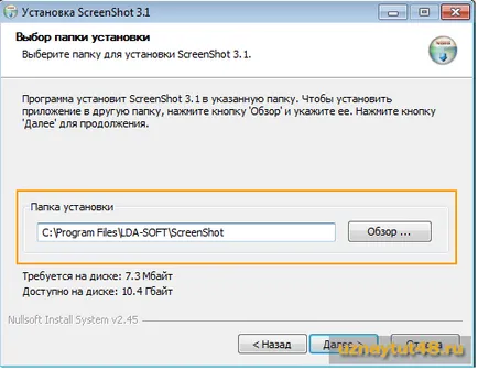 Cum se schimba modul de a instala software-ul