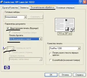 Cum se imprimă un document în format de carte direct în cuvânt, Word 2003, Word 2007, Word 2010