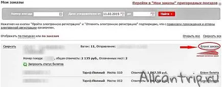 Cum de a cumpăra bilete de tren on-line (care locuri sunt gratuite) Cum de a cumpăra bilete de tren on-line