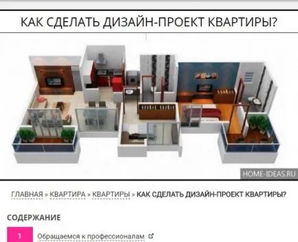 Cum de a desena o cameră de interior (17 poze) (cum să atragă o cameră de interior pe computer) Cum de a desena o cameră de interior (17 poze)
