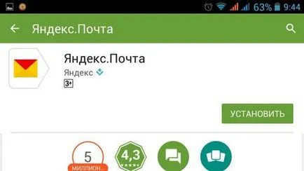 Cum de a crea e-mail pe Android Yandex