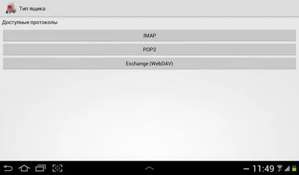 Cum de a crea e-mail pe Android Yandex