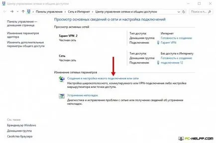 Cum se configurează Internet în Windows 10 (personalizate) Cum se configurează Internet în Windows 10