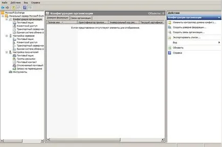 Cum se configurează serverul Microsoft Exchange